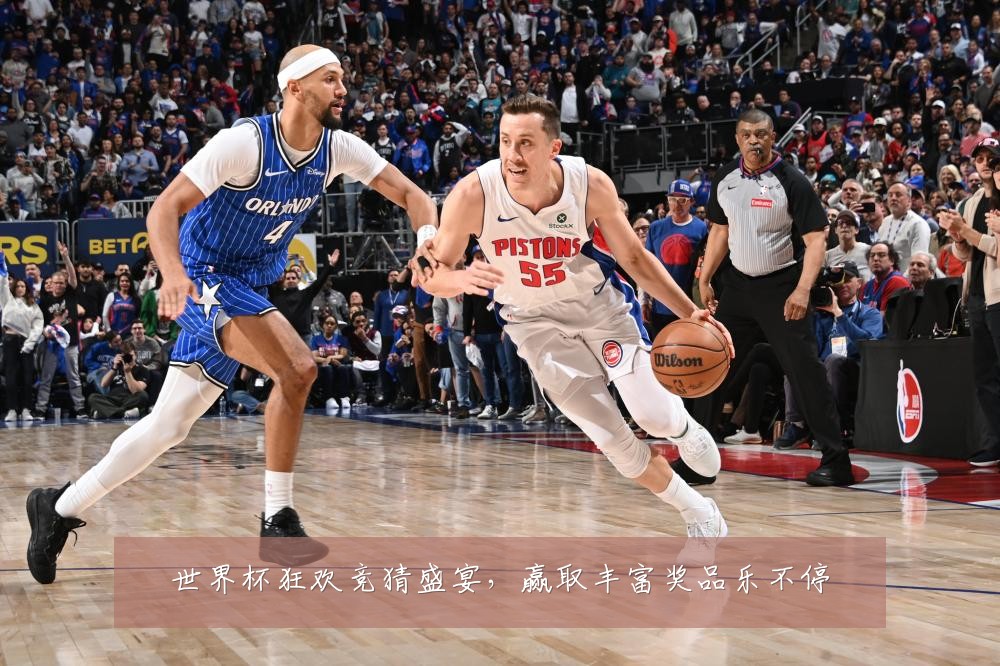 世界杯狂欢竞猜盛宴，赢取丰富奖品乐不停